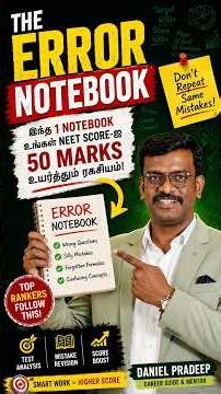 🚨 This ONE Notebook Can Increase Your NEET Score by 50 Marks! 😲 | Error Notebook Method