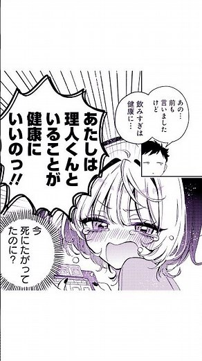 後輩男子からしか得られない栄養がある のあ先輩 #のあ先輩はともだち。 #ボイスコミック
