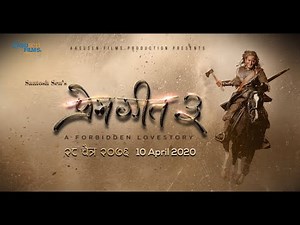 PREM GEET 3 || Motion Teaser || New Nepali Movie || Pradeep Khadka, Kristina Gurung, Santosh Sen