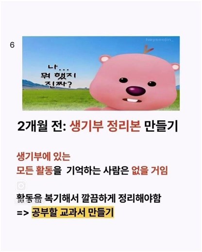 대학 면접 만점 받는법 #대학면접 #대학입시 #면접준비 #대학면접준비