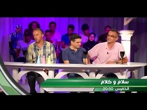 BA Salam Wa Kalam (Kamel Abdat & Orchestre National de Barbès)