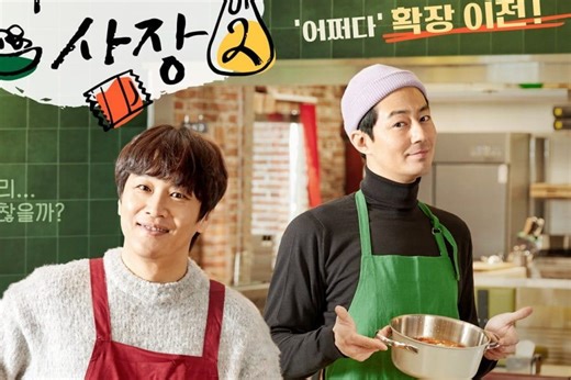 Watch: Cha Tae Hyun And Jo In Sung Take On A New And Improved Challenge In Teasers For "Unexpected Business 2" | Soompi