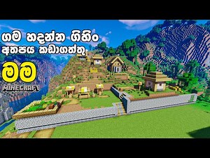 Crafting Dreams: Building My Ultimate Minecraft Village from Scratch! | Minecraft Survival - #8