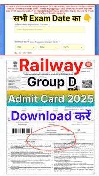 RRB Group D Admit Card 2025 Kaise Download Kare | How To Download RRB Group D Admit Card 2025 Live