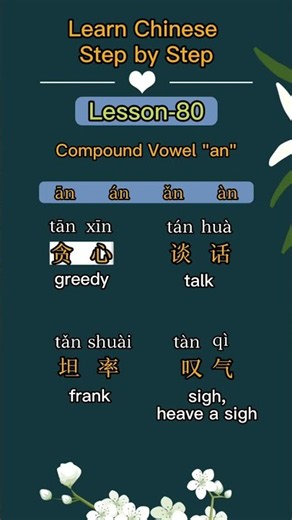 Learn Chinese And Learn English for beginners - basic Chinese and eaglish #Chinese #Study #Shorts