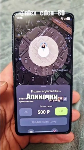How to pay 3 times less for a taxi with one trick.