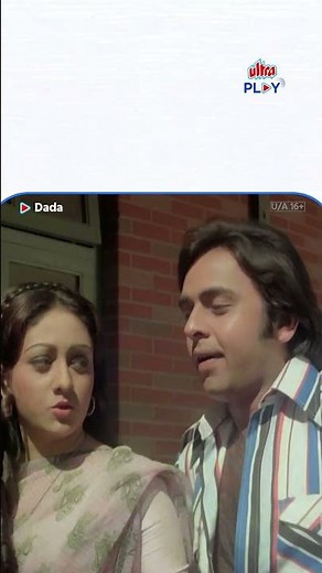 Dada [1979] | Bindiya Goswami | Hindi Actress | Hindi Movie | Ultra Play OTT | #harpalfilmy