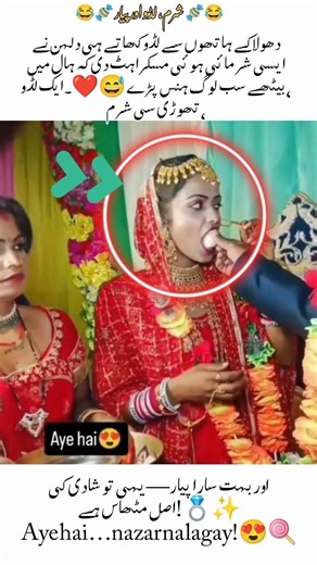 😂🍬 Shyness, Laddoo & Love 🍬😂#wedding #groom #bride #shyness #tranding #shortsfeed #youtubeshorts