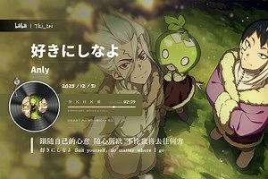 【ヨルシカ】「ただ君に晴れ (只给予你的晴天)」MV【ナブナ/n-buna × suis】-嚯嚯嚯娃娃卡-BGM-哔哩哔哩视频