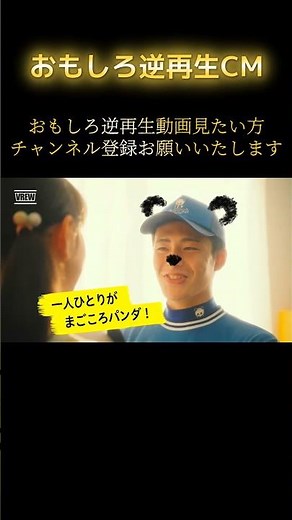 篇桃月なしこ、板橋駿谷【逆再生】CM サカイ引越センター新CM「まごころパンダ」 引っ越しのサカイ Reverse video #逆再生 #コスプレイヤー#先輩