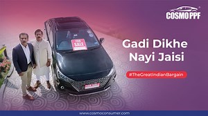 Ramesh bhaiya spotted the dent. Pointed at the faded paint. But didn’t see this coming. Watch the almighty voice drop the truth about Cosmo PPF. #TheGreatIndianBargain For More Information, Visit www.cosmoconsumer.com or Call 1800 57 00057. #CosmoSunshield #BrandFilm #Bargain #film #GameChanger #ShieldYourWorld #Exciting #Protection #SPFForWindows #NextLevelProtection #energysaving #RevolutionInMaking #StayProtected | Cosmo Sunshield