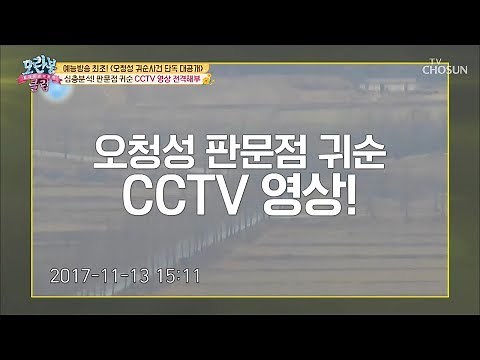 ♨Global Focus♨ CCTV Footage of the Defection Incident: A Complete Analysis!! [Moranbong Club] Epi...