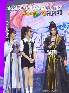 虞书欣在吐药名场面的小巧思你get到了吗 #永夜星河 #虞书欣 #丁禹兮