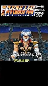 #第二次機器人大戰AI生成#ZZ鋼彈#zgundam#gundam#スーパーロボット大戰#superrobotwars#SRW#ZZガンダム#マジンガーZ​#ZZGundam#MazingerZ