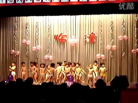 幼儿园文艺汇演洗澡澡
