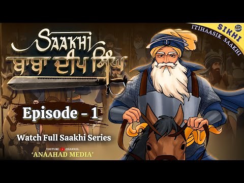 Saakhi- Baba Deep Singh Jee (Part -1) Sikh History | Anaahad Productions | Itihasik Movie for Khalsa