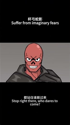 特攝機甲 SFX Universe Mecha - Ep187 杯弓蛇影Suffer from imaginary fears#搞笑 #动漫 #anime #ultraman #animation