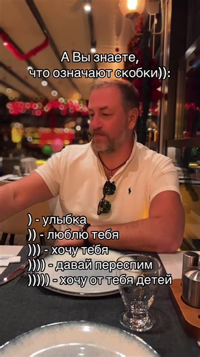 Что означают скобки в общении