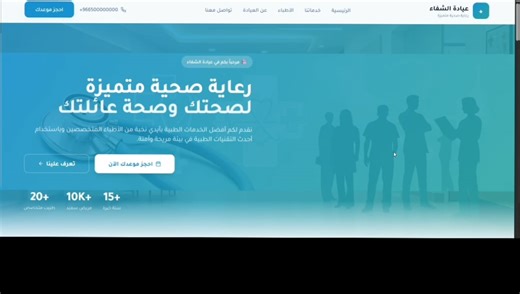 Medical Center Website