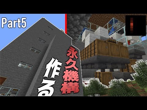【Minecraft】#5 レッドストーン回路が日常を支配していくサバイバル Java Edition