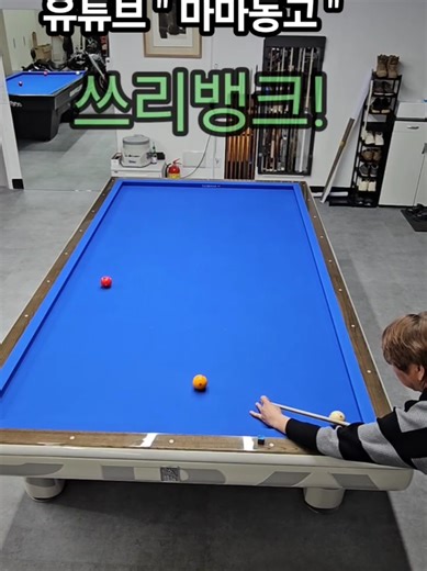 쓰리뱅크로 완벽한 배치 해결하기