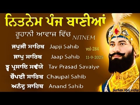 Nitnem sahib full path | Nitnem Panj Bania | ਨਿਤਨੇਮ ਪੰਜ ਬਾਣੀਆ | Nitnem | ਨਿਤਨੇਮ | Panj Bania Nitnem