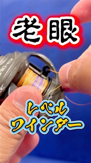 A must-see for all anglers with presbyopia: [Secret technique for threading lines through the lev...