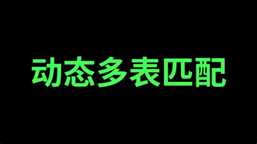 做表格经常遇到的问题，Excel如何从多个工作表中匹配数据