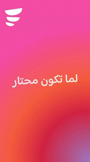لما ما تكون عارف شو بدك تاكل.. عنا محتوى كبير بخلي الخيار أسهل بكتير😎! لتحميل التطبيق: https://linktr.ee/foodieapp.social #Foodie_App | Foodie app