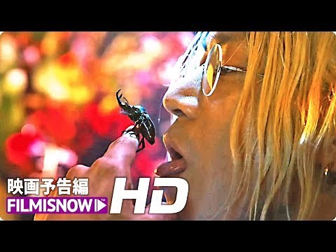 映画『Ｄｉｎｅｒ ダイナー』本予告【HD】