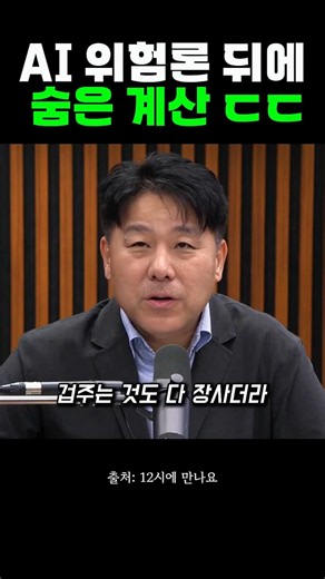 😱 앤트로픽 "AI 위험해요" 뒤에 숨은 진짜 계산 | 10월 상장 · 몸값 2조 달러