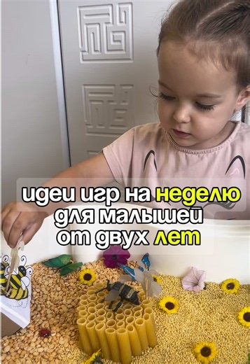 Сохраняйте подборку 📌 Больше сотни идей игр для развития малыша найдете у нас в профиле, подписывайтесь 🤗 #развивашки #игрыдлямалышей #игрыдлядетей #развитиеребенка #развивашкидлядетей