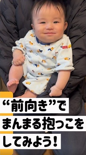 When holding your baby sideways becomes difficult | Front-facing "round" hold [Around 1-2 months,...