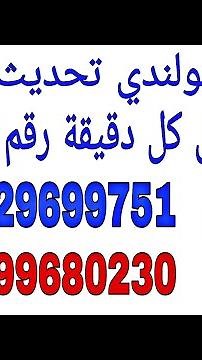 تفعيل الواتساب برقم بولندي بثواني فقط طريقة عمل رقم للواتساب 😍(2021)