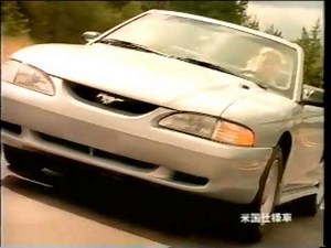 フォード マスタング CM 1994 FORD MUSTANG Commercial