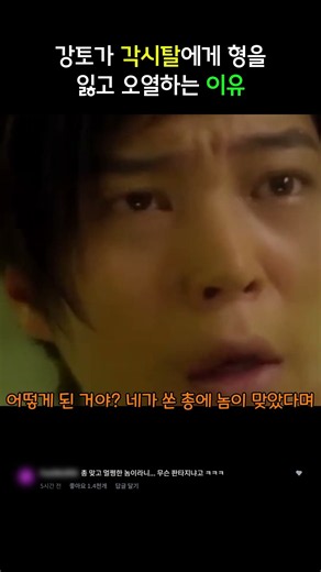 각시탈에게 형을 잃고 오열하는 강토 #shorts #쇼츠 #각시탈 #주원 #드라마