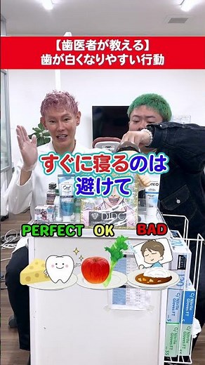 虫歯になる食べ物！！#セラミック矯正 #心斎橋今井デンタルクリニック #歯医者 #今井先生