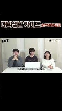 College Life Guide and a Little Warning | Where to Go to University TV