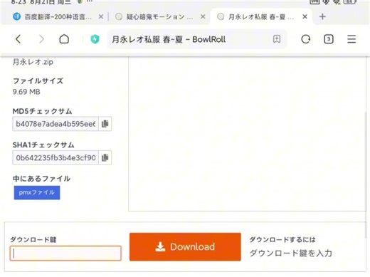 【MMD教程】找资源篇