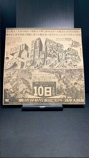 映画：ズール戦争 zulu 映画広告：新聞編【37枚目】マイケルケイン スタンリーベイカー ジャックホーキンス 戦争映画 映画紹介 新聞広告