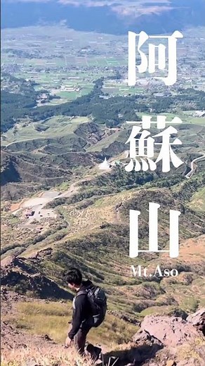 【登山初心者🔰】熊本県 阿蘇山