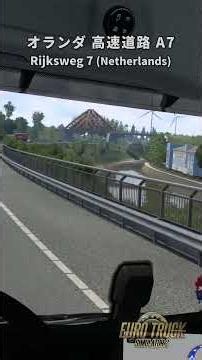 Trucker's Eye Tracking - トラックドライバーの目線をトラッキング (ETS2)