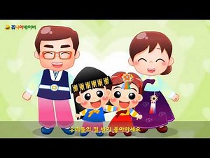 추억의 쥬니어네이버 동요 - 설날