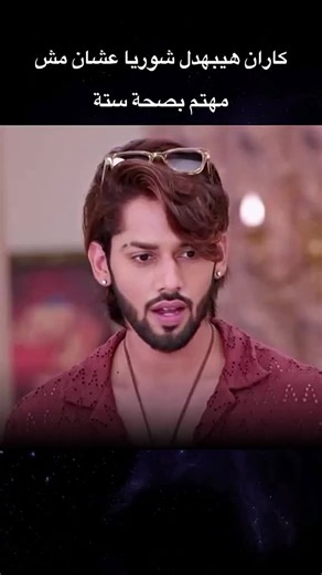 أحداث مثيرة في مسلسل حياة قلبي: الحلقة 74