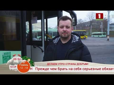 Водитель троллейбуса — главный герой программы «Добрай ранiцы, Беларусь!»