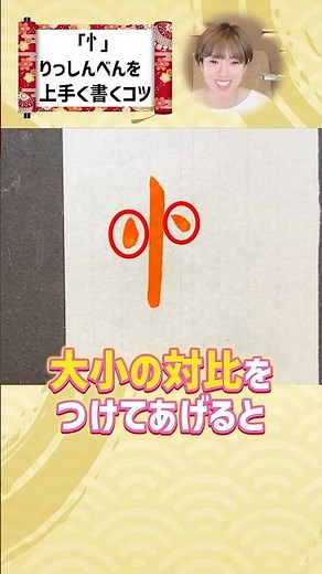 Tips for writing the radical 忄 (risshinben) well