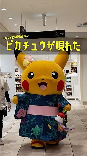 OgaTre and Pikachu are at the Pokémon Center Tohoku...!!