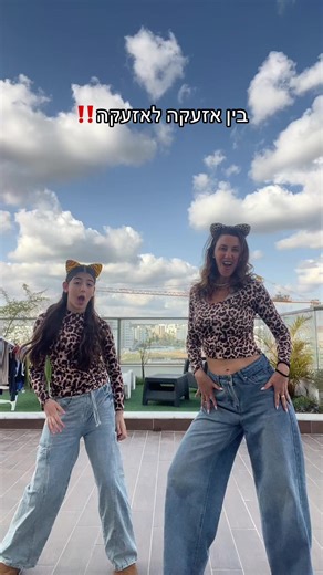 בסהכ יצאנו לסופר לשנייה, היום הגזימו!!! 🤦🏻‍♀️‼️‼️#foryou #אולהפופה @Noa Kirel #אימאובת