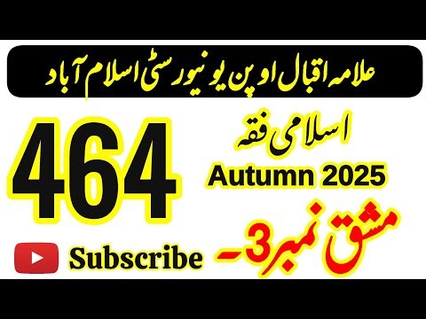 AIOU Code 464 Solved Assignment No 3 Autumn 2025 || Islamic Fiqh || BA & AD || AIOU Moon Academy