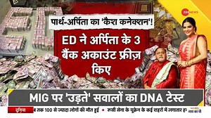 West Bengal SSC scam: Here's what you should know so far #WestBengal #SSCscam For more videos: https://bit.ly/2SKYQg0 | Zee News English